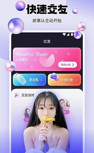 游戏搜索专题展示